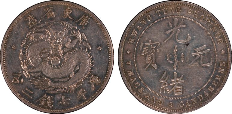 Cert 80038862 - Coin Image