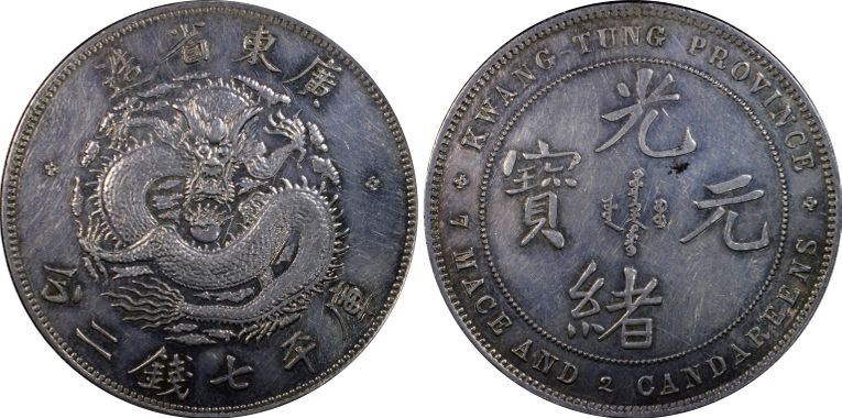 Cert 80038862 - Coin Image