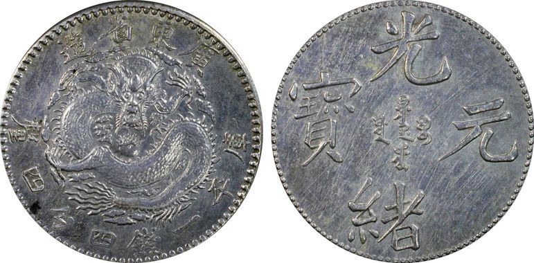 Cert 80038863 - Coin Image