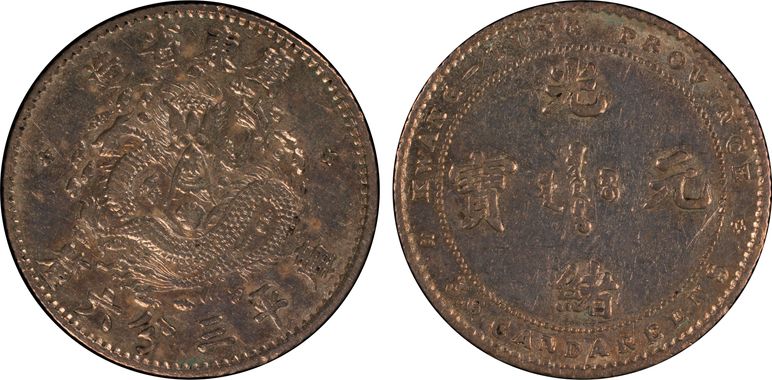 Cert 80038865 - Coin Image
