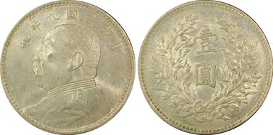 (1920)九 $1 Y-329.6 LM-77 年 造 NC AU55