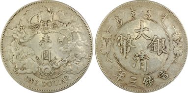(1911)三 $1 Y-31 LM-37 Extra Flame AU50