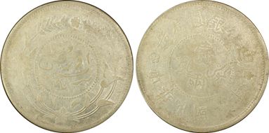 (1917)六 Sar LM-837 w/ Rosette AU50