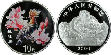 2000 10 Yn Hoopie Bird Colorized PR69DCAM