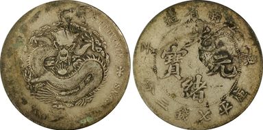 (1900)庚子 $1 LM-231 K-81b Small Scales N1