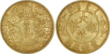 (1911)三 $1 Y-31 LM-37 Extra Flame AU58