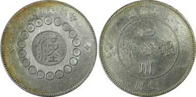 (1912)元年 $1 LM-366 銀 CN N1