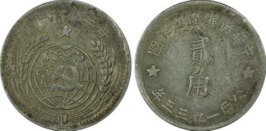 (1933) 20C LM-895 AU53