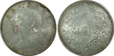 (1920)九 $1 Y-329.6 LM-77 年 造 NC AU58