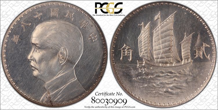 Cert 80030909 - Coin Image