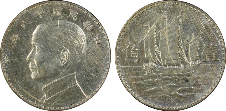 Cert 80030910 - Coin Image