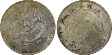 (1904)甲辰 $1 LM-256A "TH" Extra Spines N1