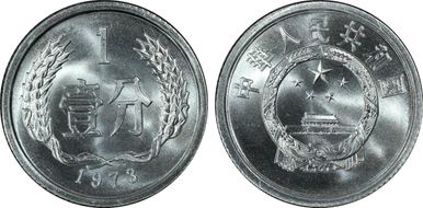 1973 Fen Sun-A21 MS67+