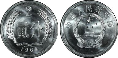 1964 2 Fen Sun-A18 MS68