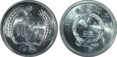 1974 2 Fen Sun-A23 MS66