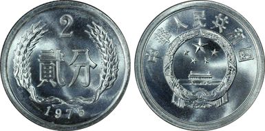 1975 2 Fen Sun-A26 MS67