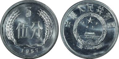 1957 5 Fen Sun-A7 MS67
