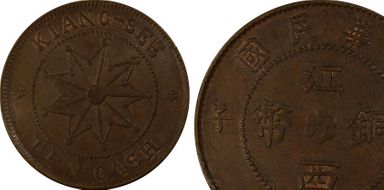 (1912) 10 Csh Y-412a.3 MS63BN