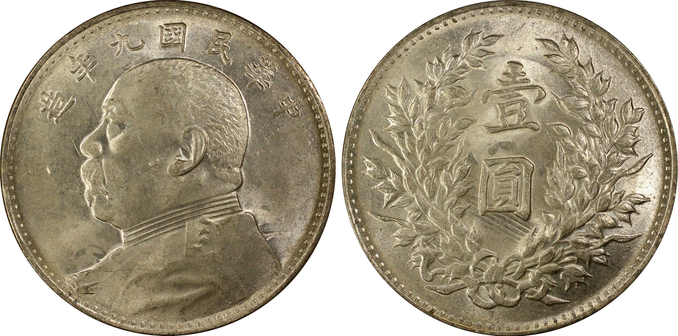1926年 中国 甘粛省 100銭  PCGS F15 PCGS Certificate Verification Coin Details for Cert #80059376