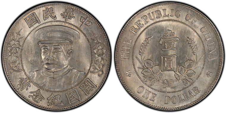 Cert 80059335 - Coin Image