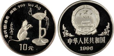 1996 10 Yn Year of the Rat Ag PR67DCAM
