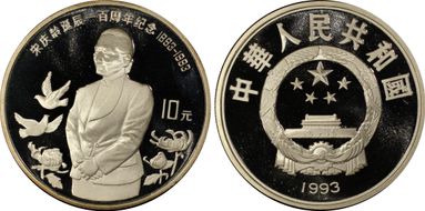 1993 10 Yn Song Qingling Standing PR69DCAM