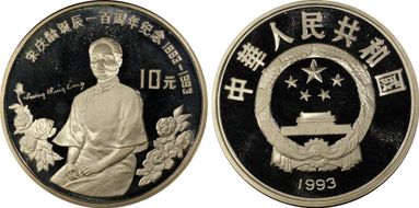 1993 10 Yn Song Qingling Seated PR68DCAM