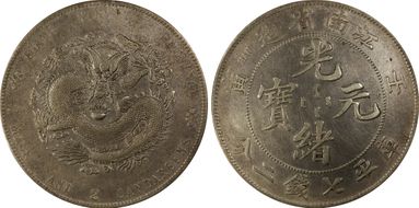 (1902)壬寅 $1 LM-248 Straight 寅 N1