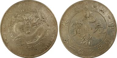 (1904)甲辰 $1 LM-257A Fewer Spines N1