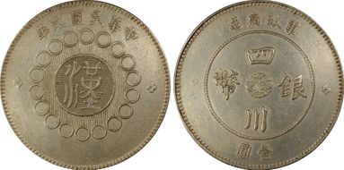 (1912)元年 $1 LM-366 銀 CN N1