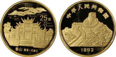 1993 25 Yn Mt. Heng Temple PR69DCAM