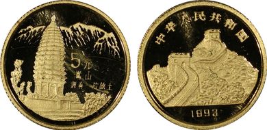 1993 5 Yn Mt. Song PR69DCAM
