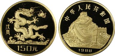 1988 150 Yn Year of the Dragon Au KM-198  Au PR69DCAM