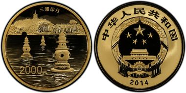 2014 2000 Yn West Lake Three Ponds Mirroring the Moon PR69DCAM
