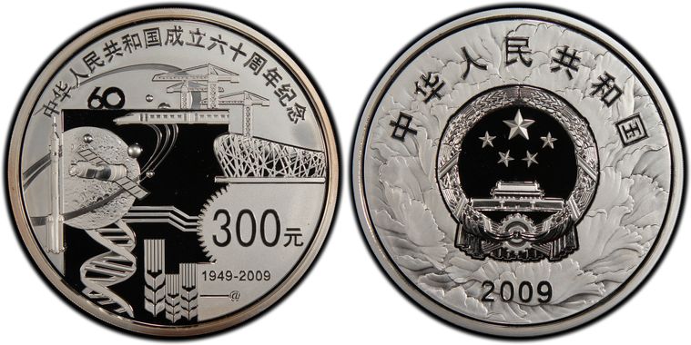 Cert 80059119 - Coin Image