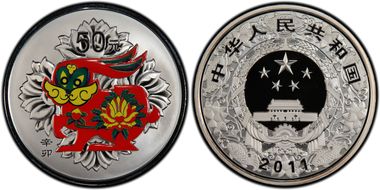2012 50 Yn Opera Mask - Zhong Kui PR69DCAM