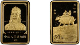 1999 50 Yn Zhang Daqian-Ox Riders PR69DCAM