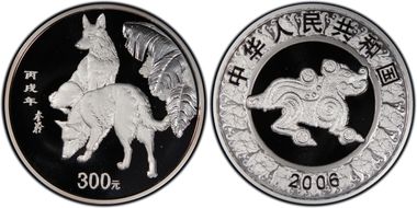 2006 300 Yn Year of the Dog Ag PR69DCAM