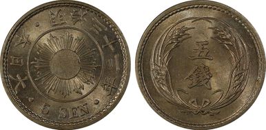 (1899) M32 5 Sen JNDA 01-37 MS65