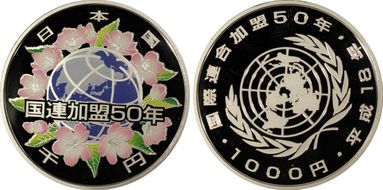 (2006) H18 1000 Y United Nations PR69DCAM