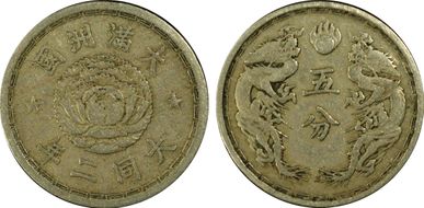 (1933) TT2 5 Fen Y-3 VF30