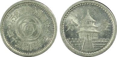 (1941) Fen Y-523 MS63