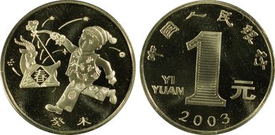 2003 Yuan Sun-J58b Ram PR69DCAM