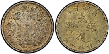 (1911)三 10C LM-41  K-230 MS63