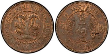 (1915) 10 Csh Y-401.1 Narrow Legend MS62BN