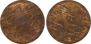 (1936) KT3 5 Li Y-5 MS63RB