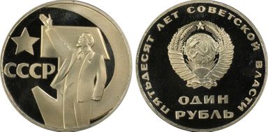1967 Rouble 50th Anniv. Revolution PR68DCAM
