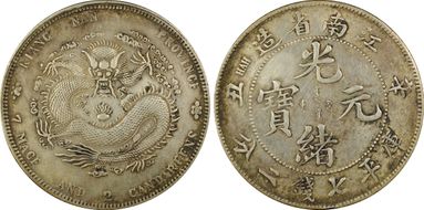 (1901)辛丑 $1 LM-244 Bold HAH N1