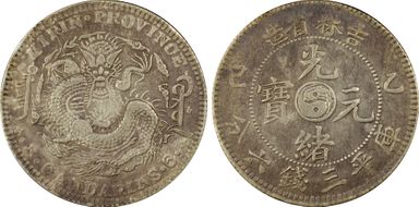 (1905)乙巳 50C LM-558 N1