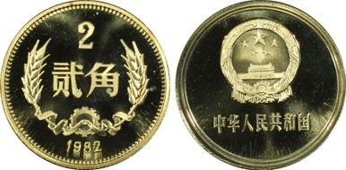 1982 2 Jiao Sun-B11b PR68DCAM